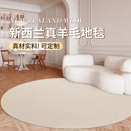新西兰羊毛客厅卧室简约地毯定制