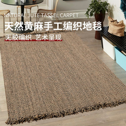 手工黄麻编织地毯家用客厅茶几沙发垫书房地垫卧室床边毯定制地垫