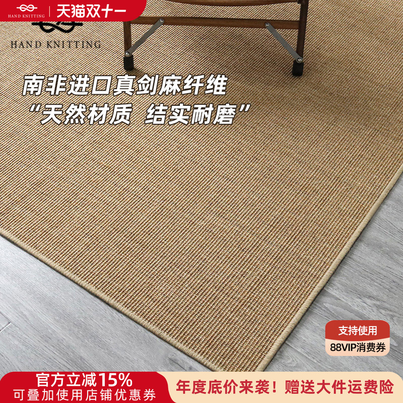 剑麻地毯客厅手工编织日系禅意垫