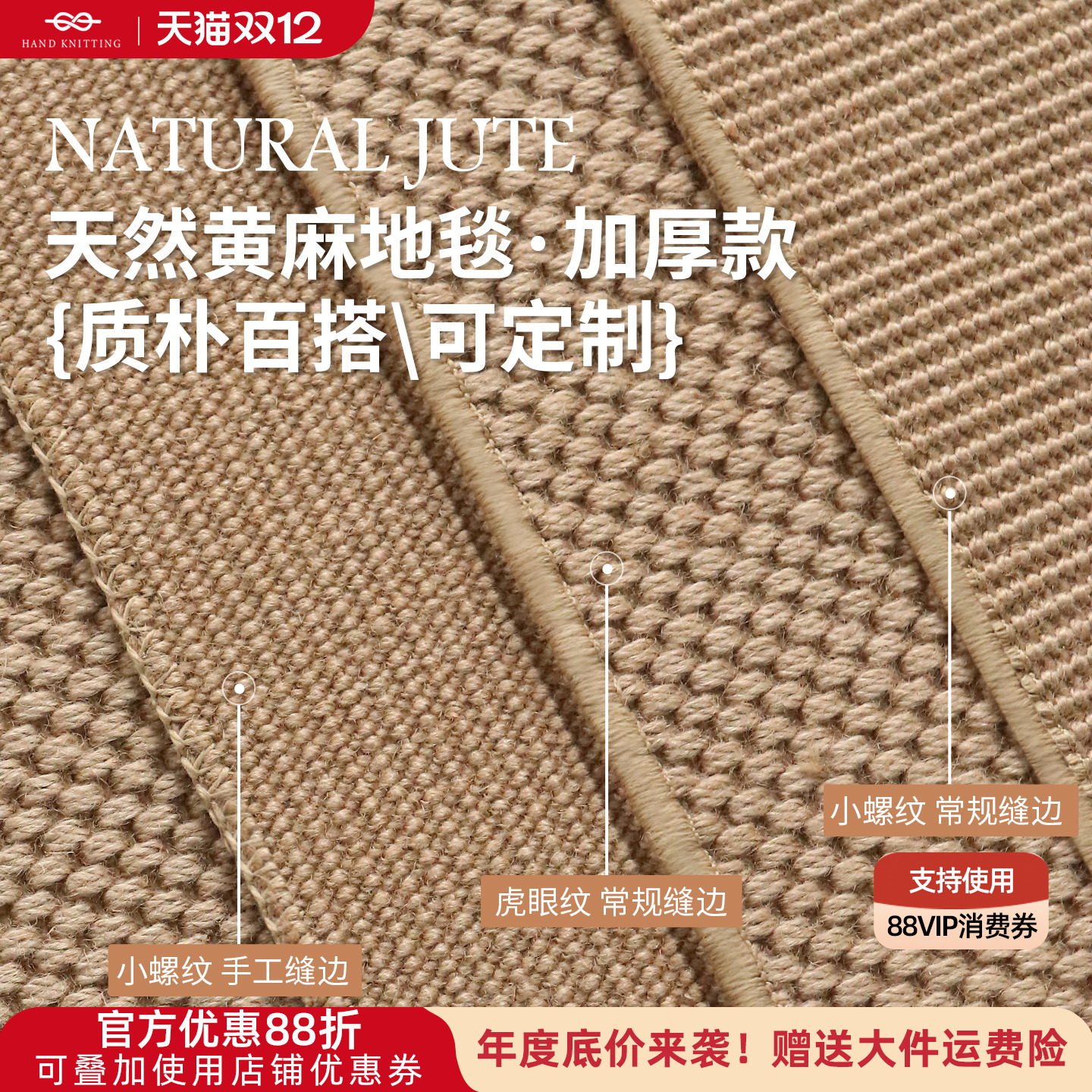 黄麻地毯客厅茶几毯家用卧室草编亚麻榻榻米日式茶室地垫整铺定制