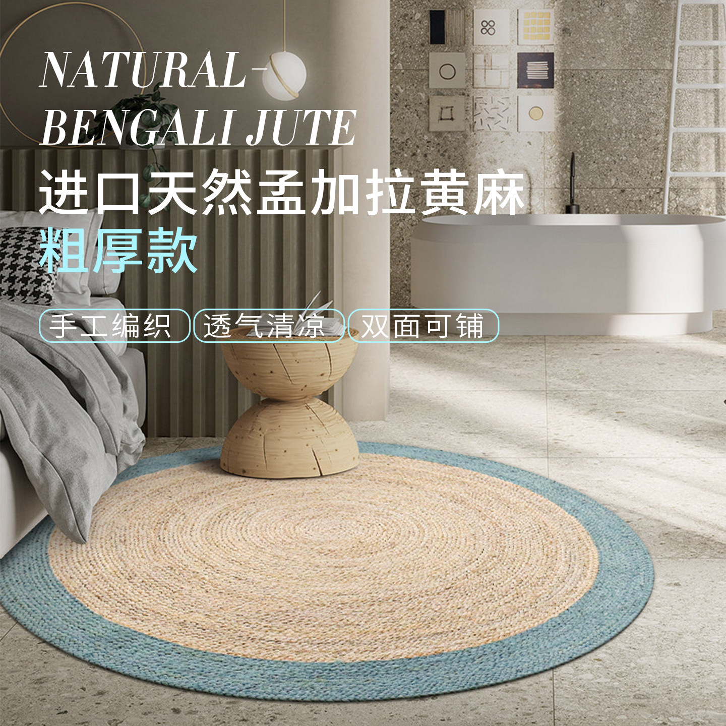 手工编织黄麻地毯客厅茶几沙发垫北欧风简约家用房间床边地垫定制