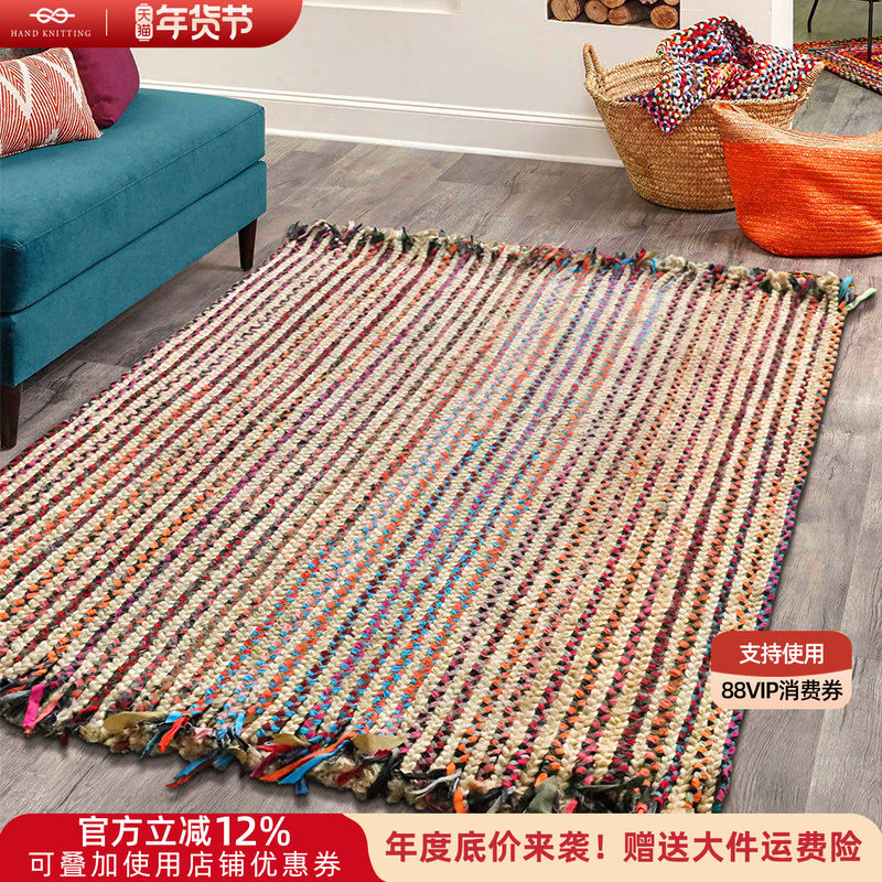 手工编织棉麻地毯波西米亚风客厅茶几沙发垫家用卧室床边地垫定制