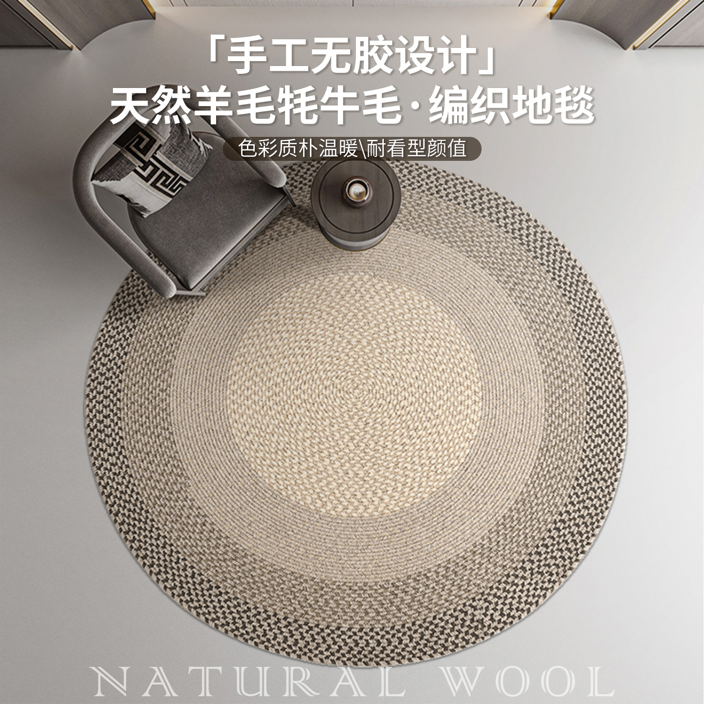 羊毛手工编织圆形地毯客厅茶几垫