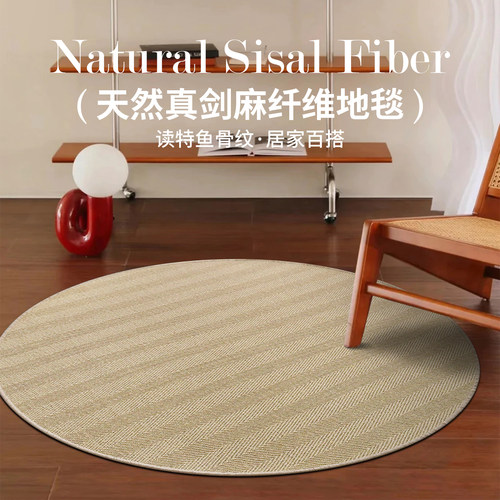 真剑麻地毯圆形亚麻棉麻茶几地垫