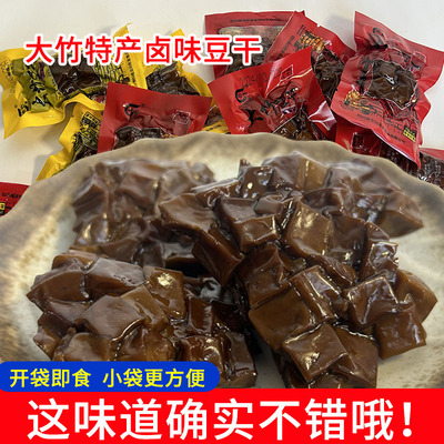 大竹特产颗颗香豆腐干五香麻辣豆干零食小包装休闲食品包邮一斤