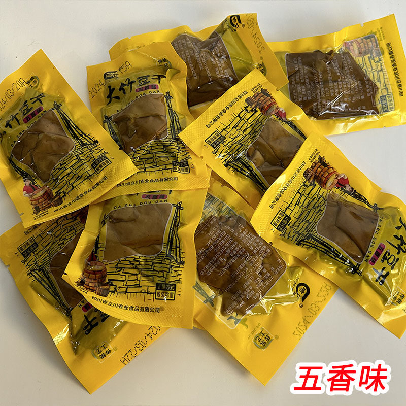 大竹特产豆腐干五香麻辣山椒味豆干零食包装卤香休闲食品包邮散装