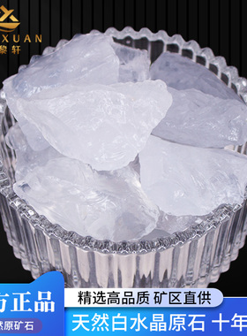 天然白水晶原石摆件矿石标本水晶消磁碗香薰扩香石水晶净化消磁石