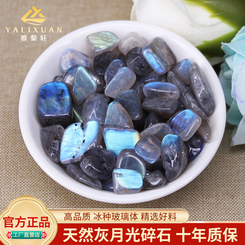 天然灰月光拉长石碎石高光玻璃体