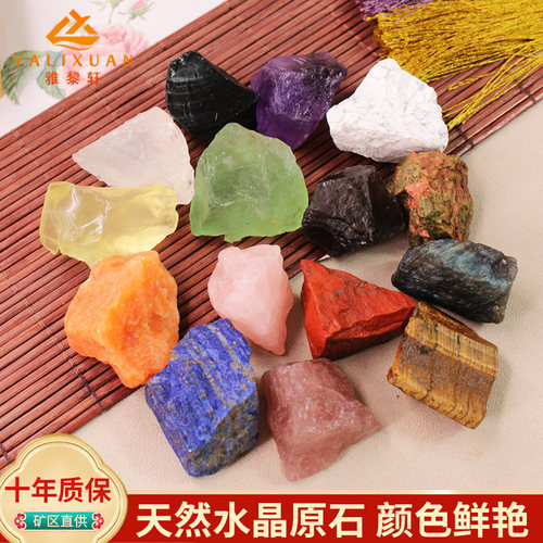 天然彩色水晶原石矿石宝石扩香石