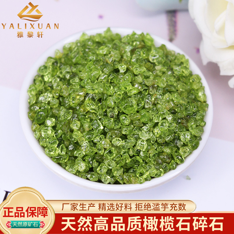 天然橄榄石碎石绿色水晶宝石原石