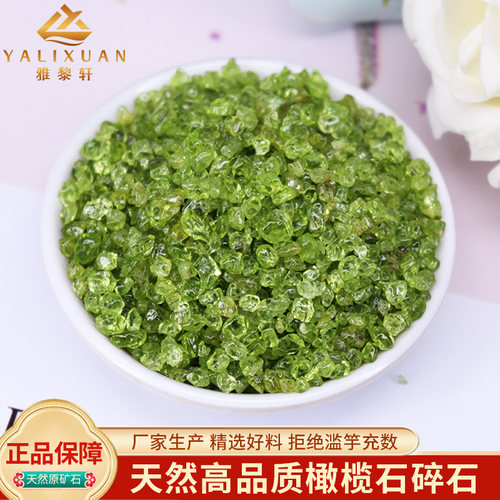 天然橄榄石碎石绿色水晶宝石原石