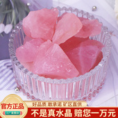 天然粉水晶原石矿石标本摆件宝石水晶消磁石粉水晶碎石香薰扩香石