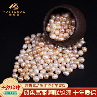 天然淡水无核珍珠散珠浙江诸暨淡水珍珠米珠美甲饰品供曼扎七宝石
