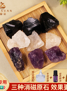 天然水晶净化消磁石原石容器套装水晶消磁碗白水晶手串消磁水晶石