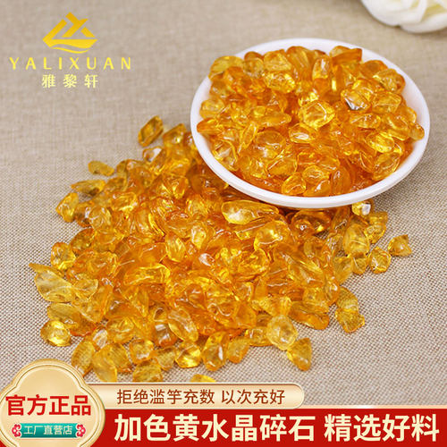 黄水晶碎石聚宝盆招财摆件颜色黄