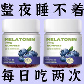 蓝莓睡眠软糖自然钥褪黑素睡眠软糖成人维生素B6升级版 60粒
