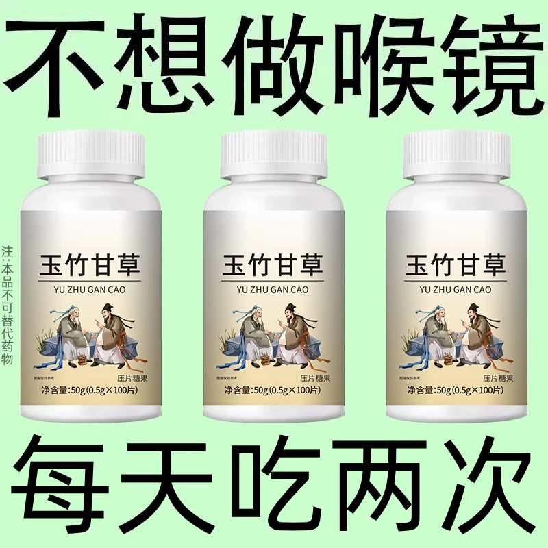 【胃酸胀痛】反流烧心反酸打嗝食欲不振胀痛谷氨酰胺益生菌多肽片