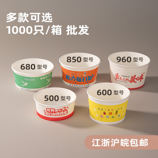 包邮 580 促销 600 680一次性加厚纸碗圆形打包盒外卖快餐纸盒 500