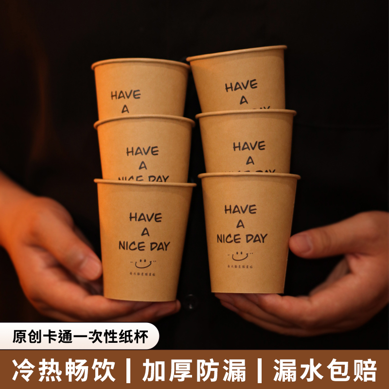 牛皮纸一次性纸杯食品级防烫手