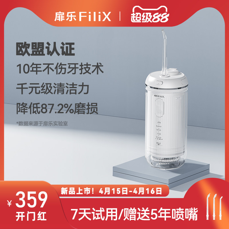 扉乐迷你mini清洗冲牙器水牙线正畸口腔清洁器全场景跨度脉冲儿童