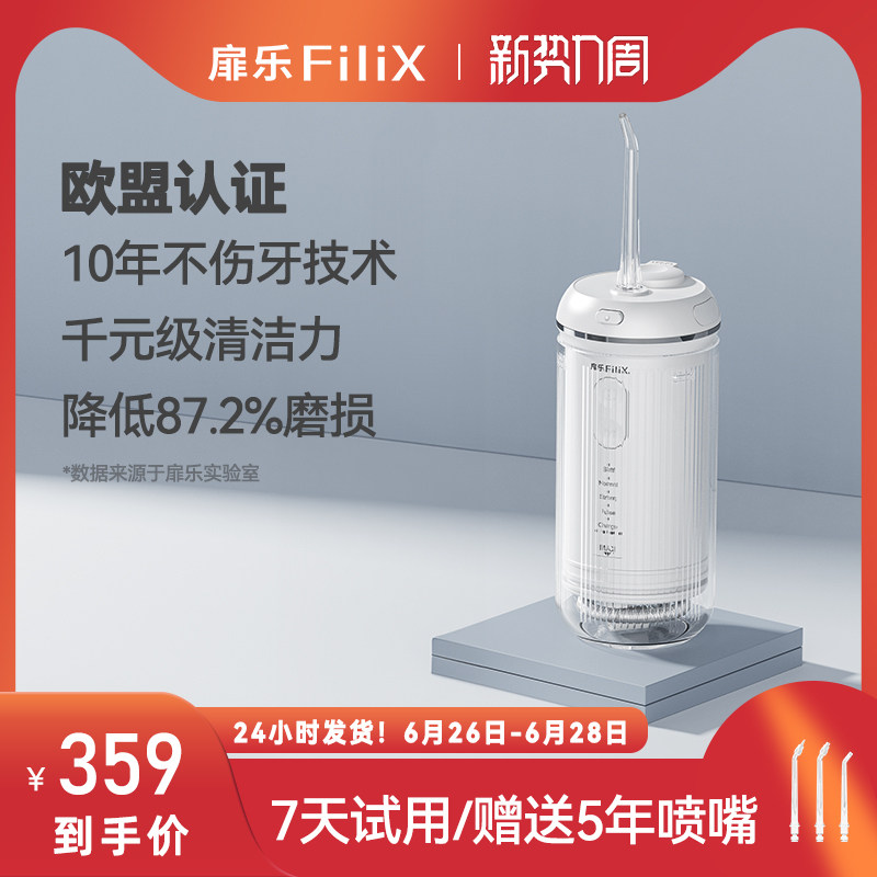 扉乐迷你mini清洗冲牙器水牙线正畸口腔清洁器全场景跨度脉冲儿童
