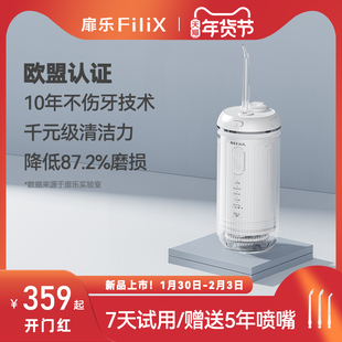 扉乐迷你mini清洗冲牙器水牙线正畸口腔清洁器全场景跨度脉冲儿童