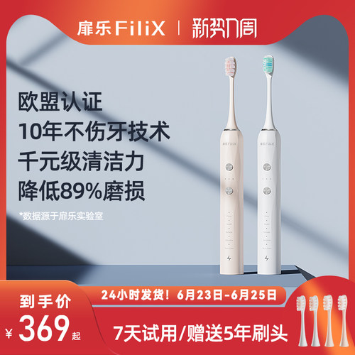 扉乐旗舰新品全场景清洁不伤牙