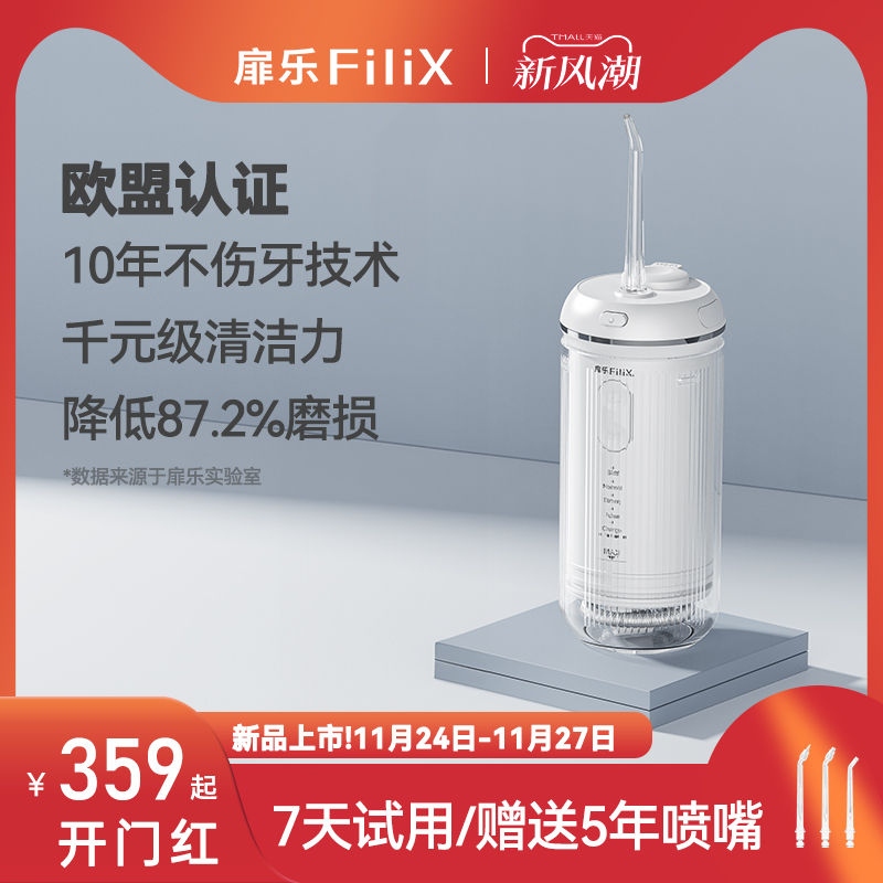 千元级清洁力  医护级不伤牙