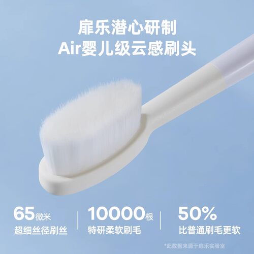 扉乐万毛超细软刷毛/孕妇刷头