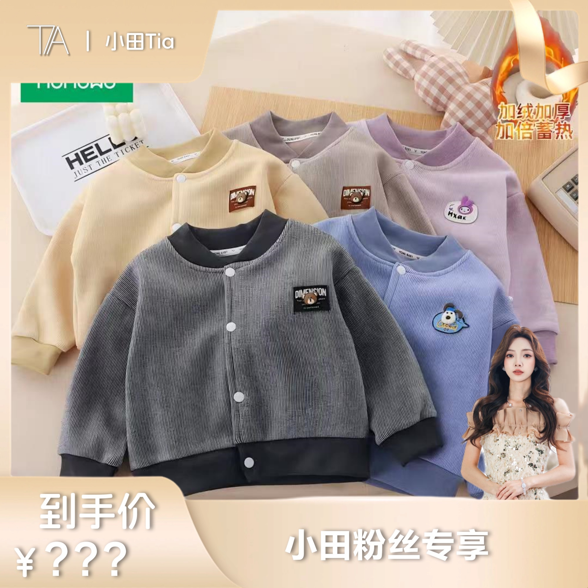 【甜甜专享】-儿童休闲棒球服外套秋冬装男童女宝宝外套