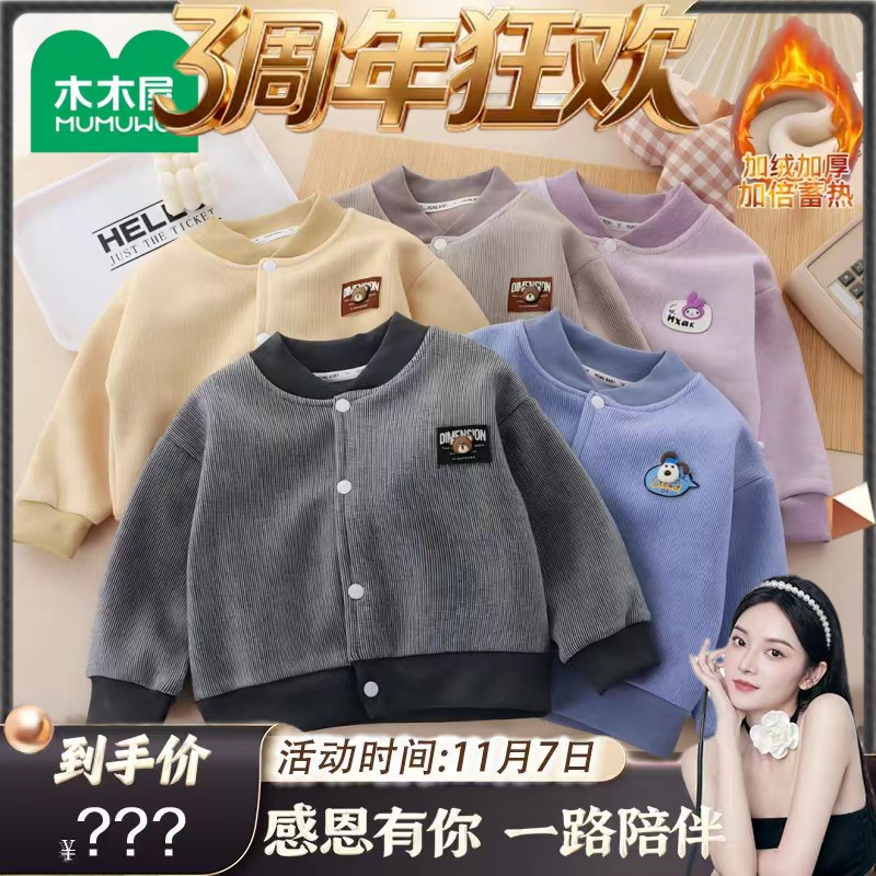 【三周年狂欢】【顾奈】儿童休闲棒球服外套秋冬装男童女宝宝儿童