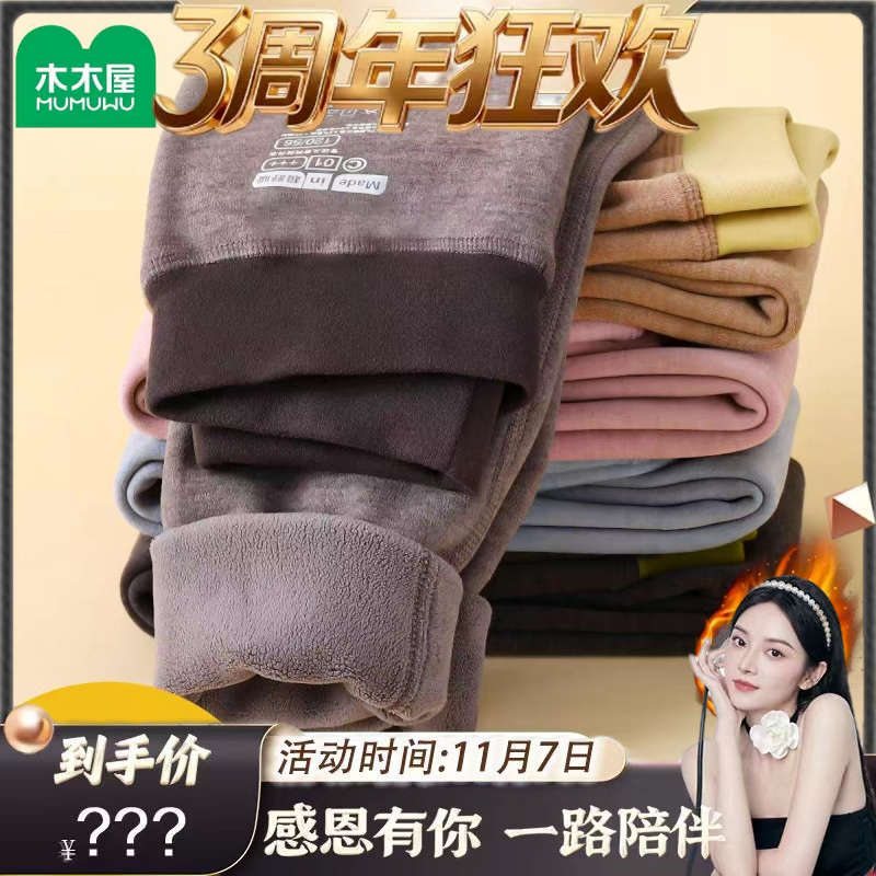 【三周年狂欢】【顾奈】冬季儿童校服神器蚕丝羊毛加绒加厚保暖裤