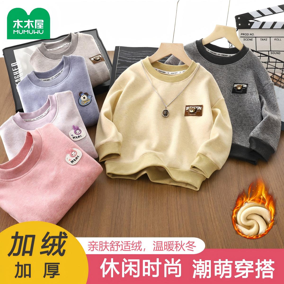 【小乐专享】【顾奈】儿童加绒卫衣冬季男女童休闲内搭上衣