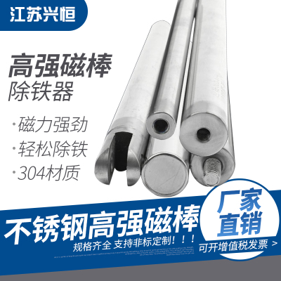 强磁磁力棒12000高斯除铁神器