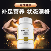 Aehig进口黑玛咖肝高丽参灵芝虫草男性士补品肾保健非牡蛎鹿鞭片