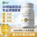 胶囊 Aehig肠胃益生菌 调理肠胃 30万亿专利益生菌 养肠道护养胃