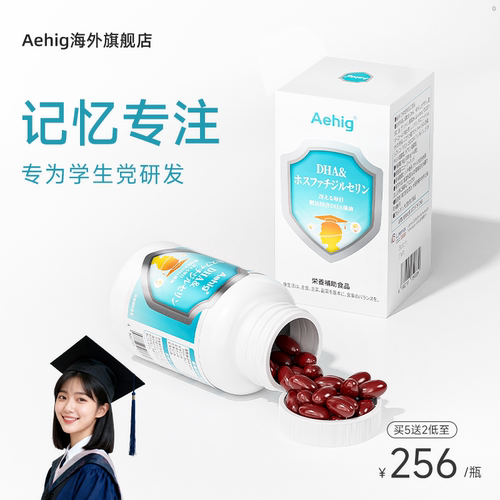 记忆满分！专利脑黄金！