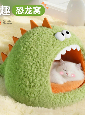 恐龙半封闭式安全感新式猫窝冬季加厚不占地宠物猫睡觉寒冬保暖窝