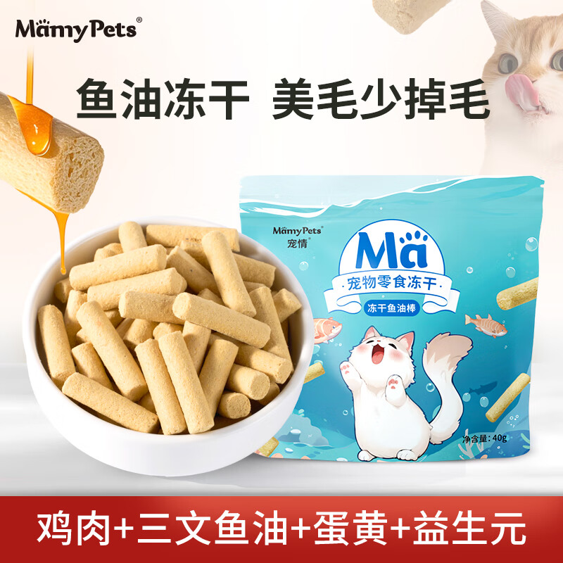 MamyPets鱼油冻干磨牙棒鸡肉猫零食猫用美毛猫咪成幼猫防掉毛护毛