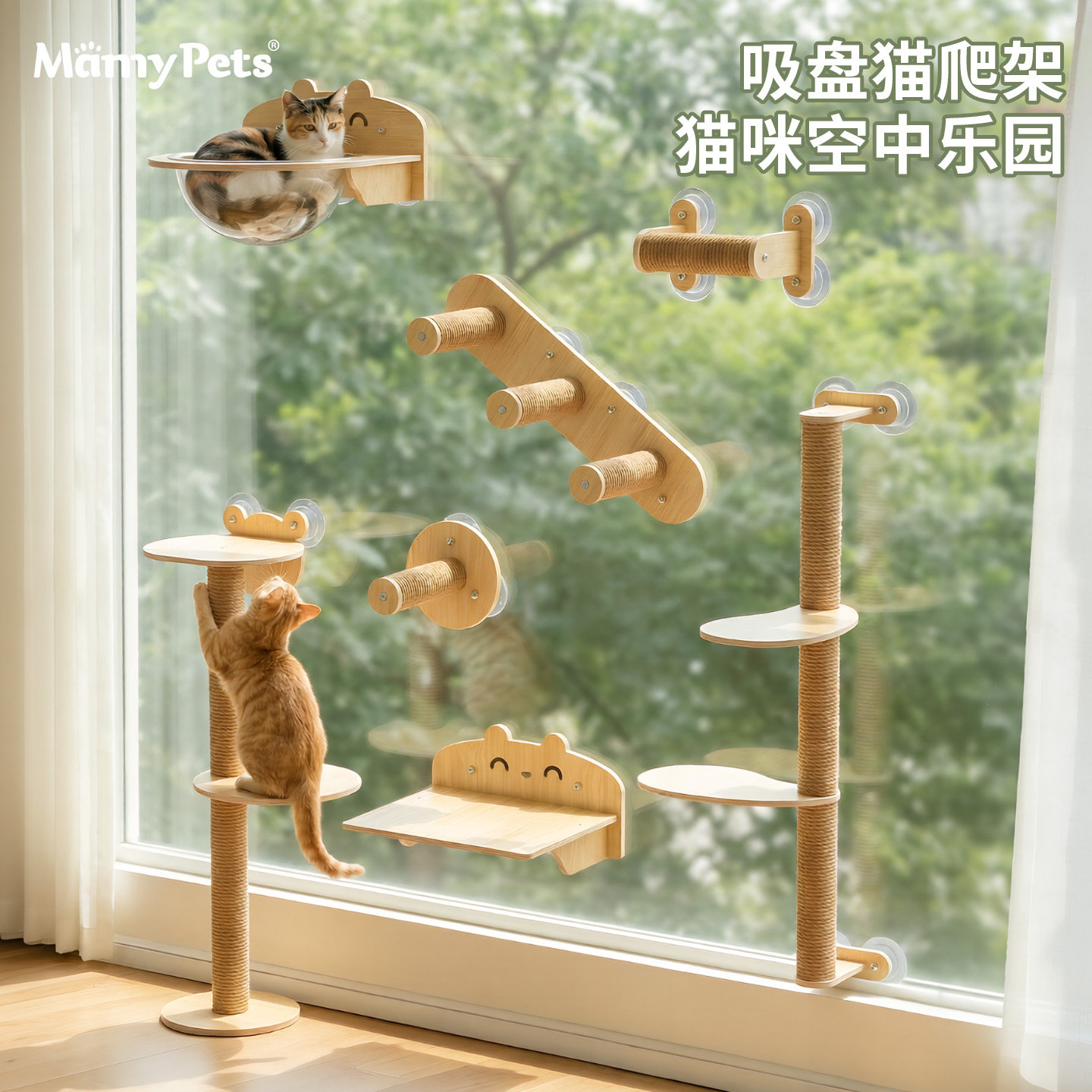 吸盘猫爬架免打孔猫咪观景飘窗玻璃阳台悬挂窗户晒太阳太空舱猫窝