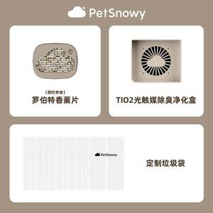 糯雪猫砂盆垃圾袋 / 罗伯特气味除臭香薰片 /耗材/喂食器干燥剂