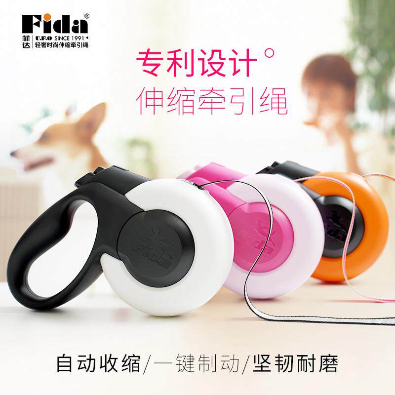 Fida菲达飞狗狗牵引绳自动伸缩牵引大型中小型金毛溜狗绳泰迪金i.