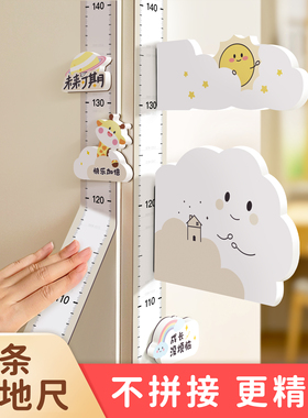 北欧简约身高测量墙贴纸磁吸宝宝量身高儿童卡通精准测量仪尺神器
