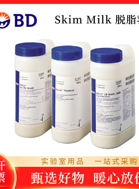 232100 封闭试剂BD Difco Skim Milk 脱脂乳粉 脱脂乳 232100