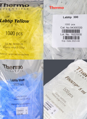 进口热电赛默飞Finntip 10ml吸头加样枪头TIP管嘴100支/包9402151