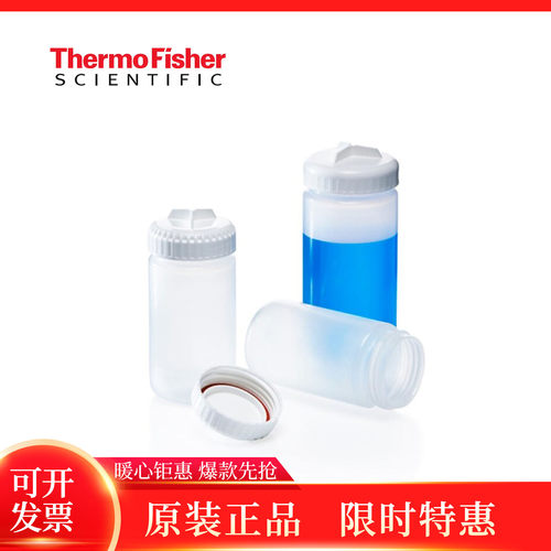Nalgene高速离心瓶带密封盖ppco