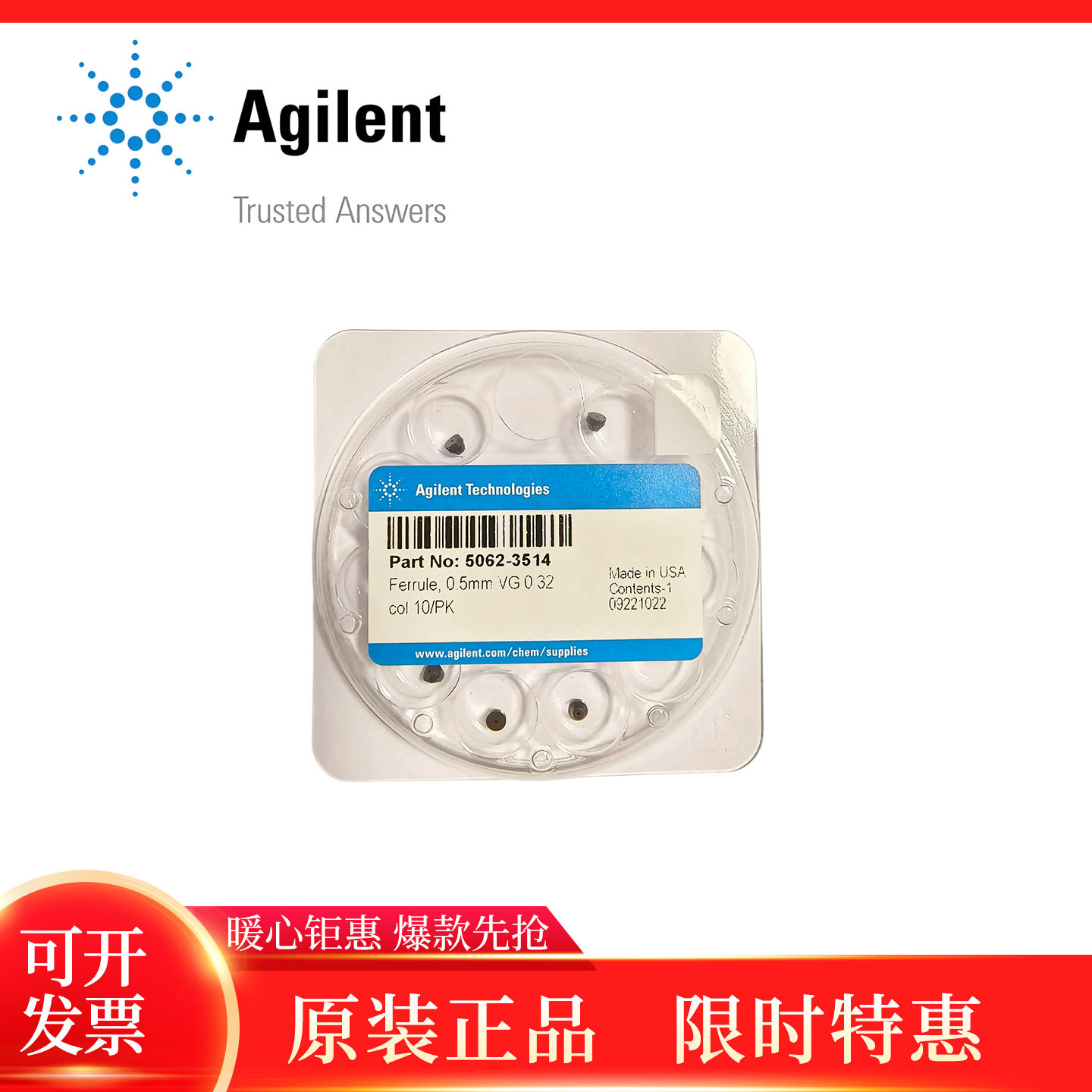 Agilent安捷伦毛细管色谱柱密封垫圈石墨压环5062-2484 5062-3514