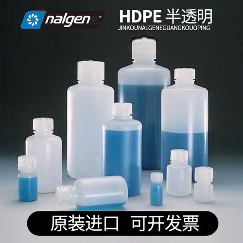 试剂瓶Nalgene热卖HDPEHDPE材质