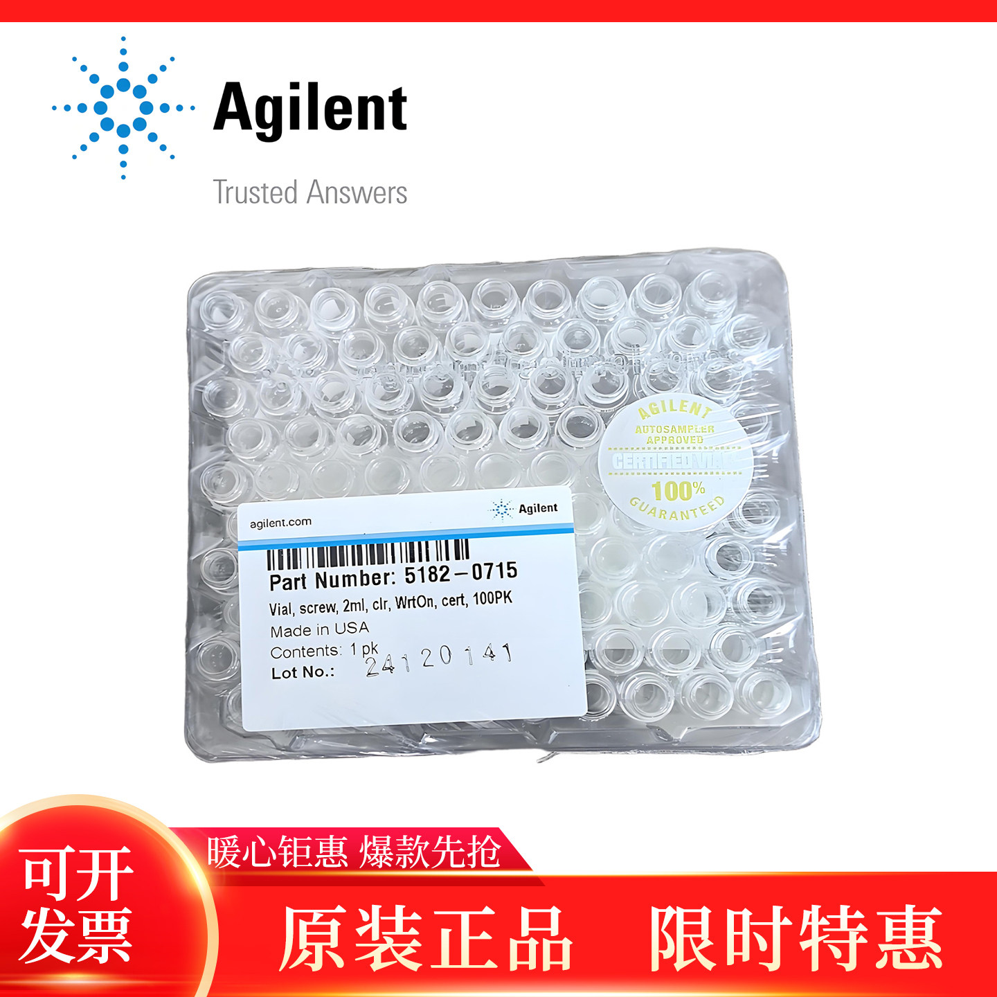 安捷伦2ml样品瓶5182-0714 0715 0716 螺口透明PFTE瓶盖5182-0717,工业油品/胶粘/化学/实验室用品,其他实验室设备,淘宝优惠券,粉丝福利购,淘宝优惠卷