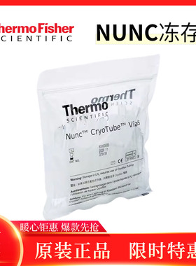 赛默飞Nunc细胞培养冻存管1 2 5ml外旋内旋377267 375418 379146